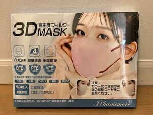3D マスク ブラック 53枚入り未使用品