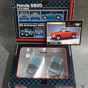 1円～ 【チョロＱ】未開封 トミカ & チョロQ 2周年記念モデル Honda S800 など 8台まとめての画像2
