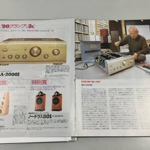 ○長岡鉄男のダイナミックテスト 雑誌切り抜き約1㎏ コラム オーディオ機器 アンプ レコード スピーカー カートリッジ(NF240420)303-456-⑥の画像4