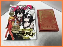 ▼【ヤングエース　4月/2013年　付録付き　中古　長期保管品】（NF240420）303-456-4_画像1