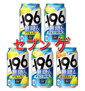 －１９６無糖＜ダブルレモン＞ 350ml　x５ #3