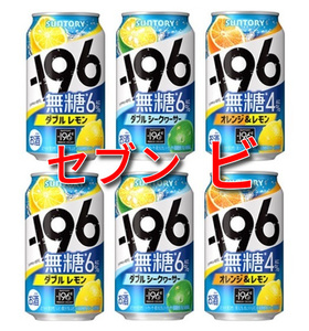 －１９６無糖＜ダブルレモン＞ 350ml　x６ #2