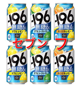 －１９６無糖＜ダブルレモン＞ 350ml　x６ #1