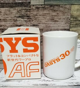 未使用 富士通　OASYS 30AF　オアシス マグカップ　ワープロ　ワードプロセッサ　促販用グッズ