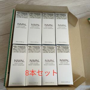 NMN HIGH CLASS モイストエッセンス60ml ヒト幹細胞培養液