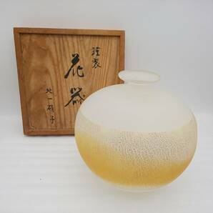 北一硝子 KITAICHI GLASS 花瓶 花入 花器 幅約15.5cm×高さ約14.5cm 共箱の画像1