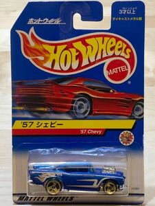 【日本語カード：新品/未開封】HOT WHEELS ホットウィール 1957年 シェビー ベルエア / Chevy Bel Air [ブルー/ファイヤーパターン] B