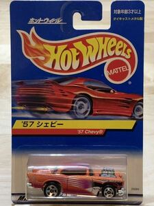 【日本語カード：新品/未開封】HOT WHEELS ホットウィール 1957年 シェビー ベルエア / Chevy Bel Air [メタルフレークオレンジ]