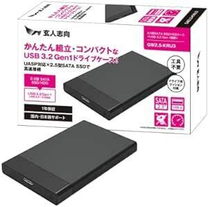 玄人志向 2.5型 SSD HDD ケース 工具不要の簡単組立 UASP対応 GW2.5-KRU