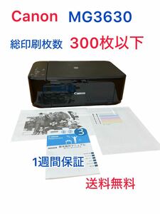 【1週間保証付き】　送料無料　Canon MG3630 インクジェットプリンター A4プリンター　Wi-Fi印刷　スマホ印刷　対応