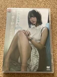 かれしちゃん 僕は君を好きになる！DVD 美品