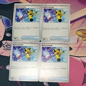 ポケモンカード すごいつりざお シャイニートレジャーex