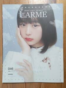 LARME ラルム 046 2020年11月号　なえなの　佐々木彩夏