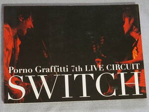  ポルノグラフィティ (Porno Graffitti) 7th ライブサーキット ドキュメント フォトブック 7th LIVE CIRCUIT SWITCH 写真集