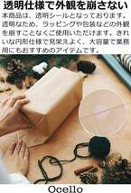 [Ocello] 丸シール 「約2000枚」 透明シール 封印シール (厚み2.5/直径15mm)_画像3