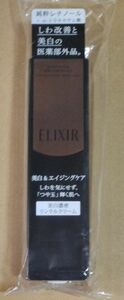 ELIXIR エリクシール ホワイトエンリッチドリンクルホワイトクリームＳ 15g