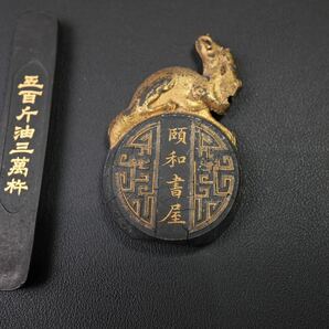 古墨 墨 書道具 中国墨 骨董品 清時代 五百斤油三萬杵の画像5