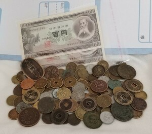 1円〜 古銭 まとめて 0.39kg 銅貨 硬貨 コイン 近代古銭 銭 貨幣 ア1000円札 伊藤博文 10銭 1銭 寛永通宝 50銭 5円 2銭 100円札 天保通宝