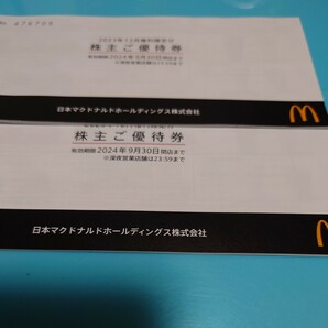 マクドナルド優待券２冊【セット１２枚】９月末期限の画像3