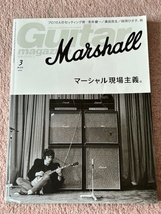 ギターマガジン　２０１９年３月号　マーシャル現場主義_画像1