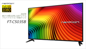 新品■送料無料■ネクシオン 50V型BS/110度CS/地上波デジタルフルハイビジョン液晶テレビ　FT-C5035B　50インチ　　