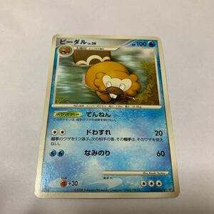 中古　ポケモンカード ビーダル　LV.29 018/092 てんねん　1進化　illus.Kouki Saitou