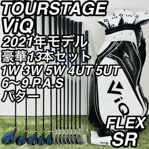 ツアーステージ ViQ メンズゴルフ 13本セット 初心者 入門 高年式 人気