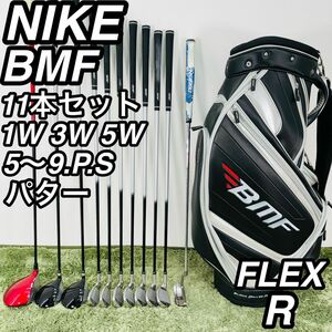 NIKE ナイキ BMF 11本セット メンズゴルフ 初心者 入門 大人気モデル
