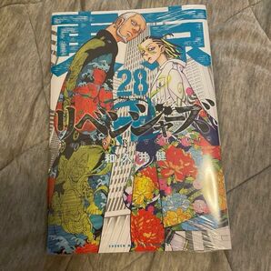 『東京リベンジャーズ』28巻　和久井健