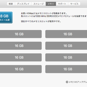 1333MHz 16GB 8枚組 合計 128GB MacPro用メモリー 2009 2010 2012モデル用 240pin DDR3 10600R RDIMM ECC 動作確認済 #0404Aの画像4