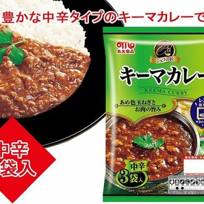 おかき・煎餅・スープセット・珈琲紅茶セット・カレー・スンドゥブ・干し梅・ドリップコーヒーなど在庫処分まとめて送料無料の画像6