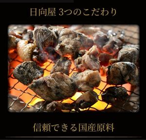 焼き鳥 480g 炭火　惣菜　おかず　宮崎名物　こだわり国産[鶏炭火焼き][手羽炭火焼]6袋　80g各3袋 