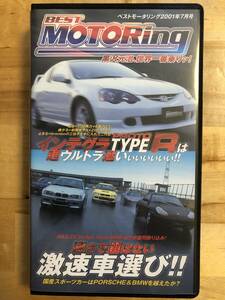 [ бесплатная доставка ] Best Motoring 2001 год 7 месяц номер Integra TYPE R