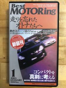 [ бесплатная доставка ] Best Motoring 2003 год 1 месяц номер 