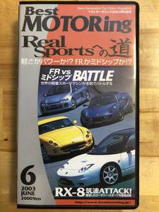[ бесплатная доставка ] Best Motoring 2003 год 6 месяц номер NSX RX-8