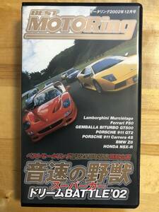 [ бесплатная доставка ] Best Motoring 2002 год 12 месяц номер суперкар Dream Battle Ferrari Porsche Lamborghini 