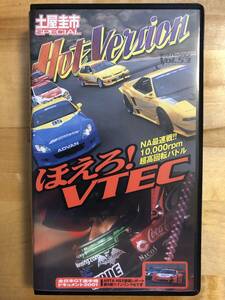 [ бесплатная доставка ]Hot Version hot VERSION Vol.53 VTEC