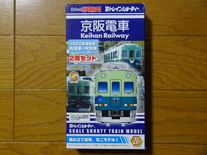 Bトレインショーティー 京阪電車 1900系通勤色 先頭車＋中間車 2両セット 未組立