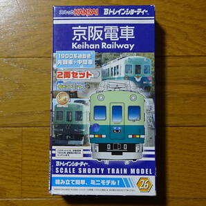 Bトレインショーティー 京阪電車 1900系通勤色 先頭車＋中間車 2両セット 未組立の画像1