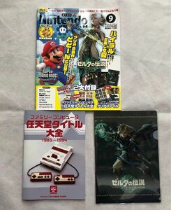 Ｎｉｎｔｅｎｄｏ　ＤＲＥＡＭ ２０２３年９月号 （徳間書店）ニンドリ ファミコン