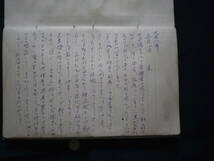 大正８年　日記　ダイアリー　日誌　生活　記録　世相　文化　史料　_画像2