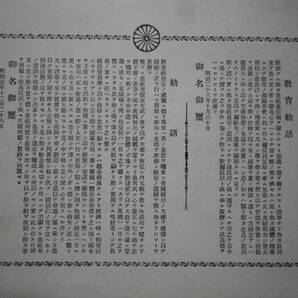 昭和１５年 東京市 品川尋常小学校 卒業記念 写真帖 学校 教育 史料 の画像2