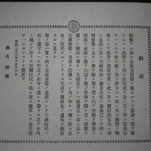 昭和１８年 東京市 品川国民学校 修了記念 写真帖 学校 教育 史料 の画像2