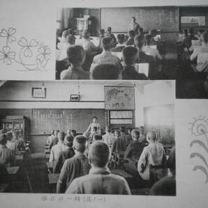 昭和１９年 東京都 千壽旭国民学校 修了記念 写真帖 学校 教育 史料の画像10