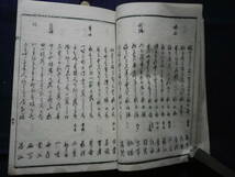 レトロ　今人名家　一手二百題　句集　俳諧　俳句　史料　古本　古書_画像6