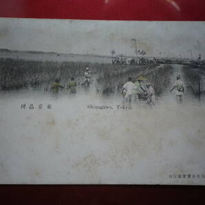 戦前 絵葉書 手採色 東京品川 はがき 郵趣 史料 ポストカードの画像1