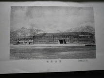 １９５０年　非売品　長野県　北安曇郡・大町中学校　校友会誌　創刊号　学校　教育　史料　_画像3