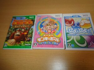 3本セットです。　Wii スーパーモンキーボール　 ドンキーコング リターンズ ぷよぷよ 15th anniversary 15周年 アニバーサリー