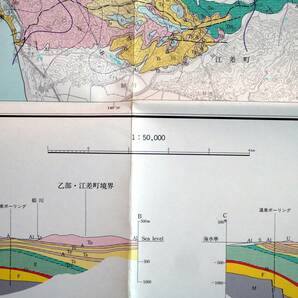 ■北海道爾志郡 乙部町の地質 1989年 作成機関：北海道立地下資源調査所 発行：乙部町の画像3