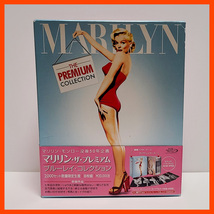 『マリリン・ザ・プレミアム・ブルーレイ・コレクション』中古Blu-ray マリリン・モンローの代表的名作8作を収録した2000セット生産限定版_画像1